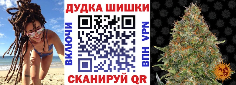 Шишки марихуана марихуана  blacksprut tor  Майский  закладка 